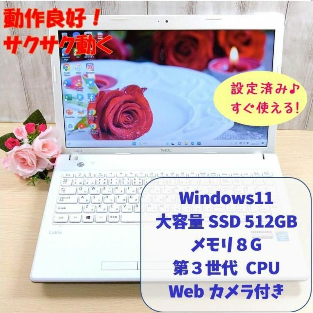 218✨Win11✨SSD512GBメモリ8G✨Office付きノートパソコン白-