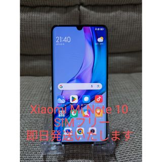 Xiaomi Mi Note 10 SIMフリー(スマートフォン本体)