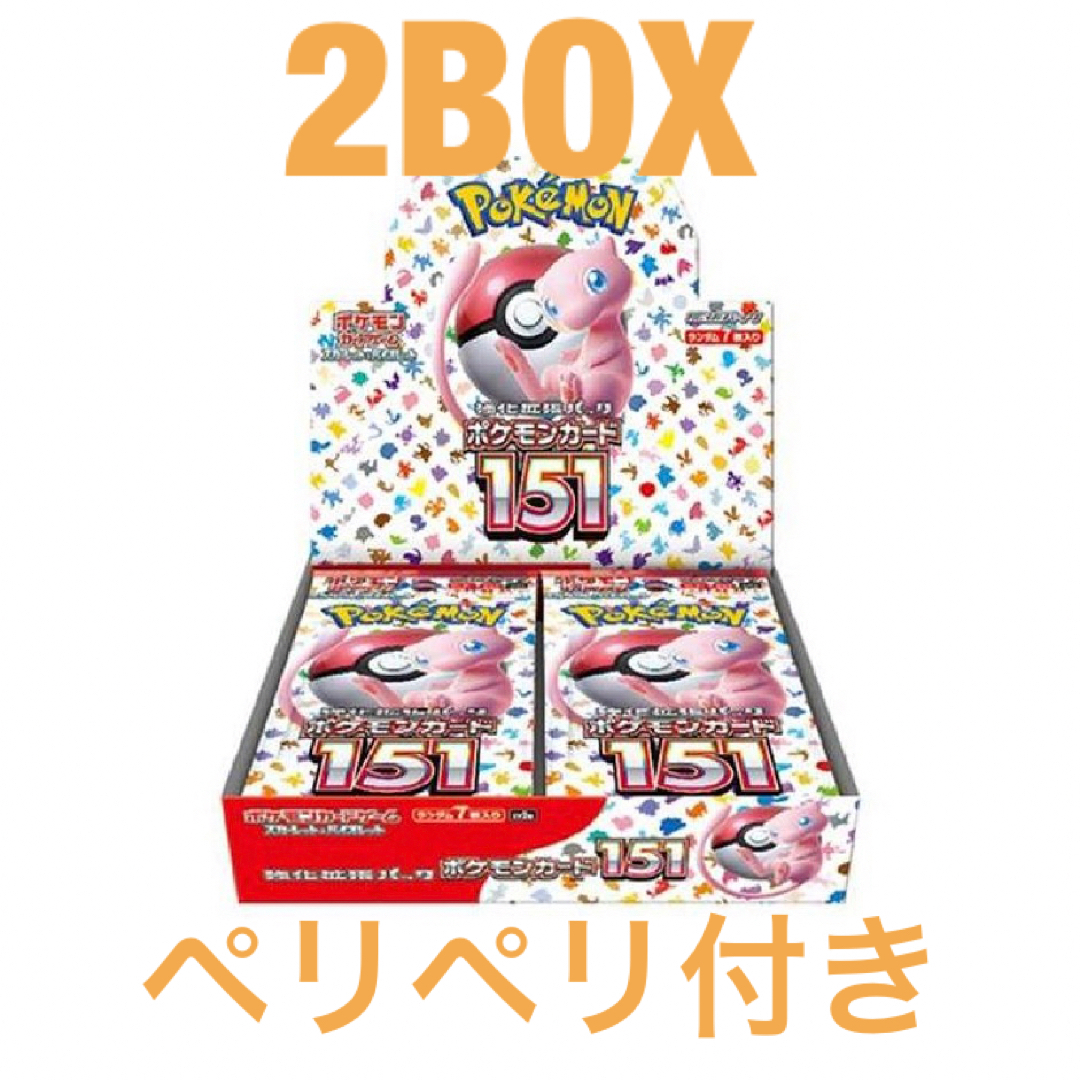 ポケモンカード 151　2ボックス