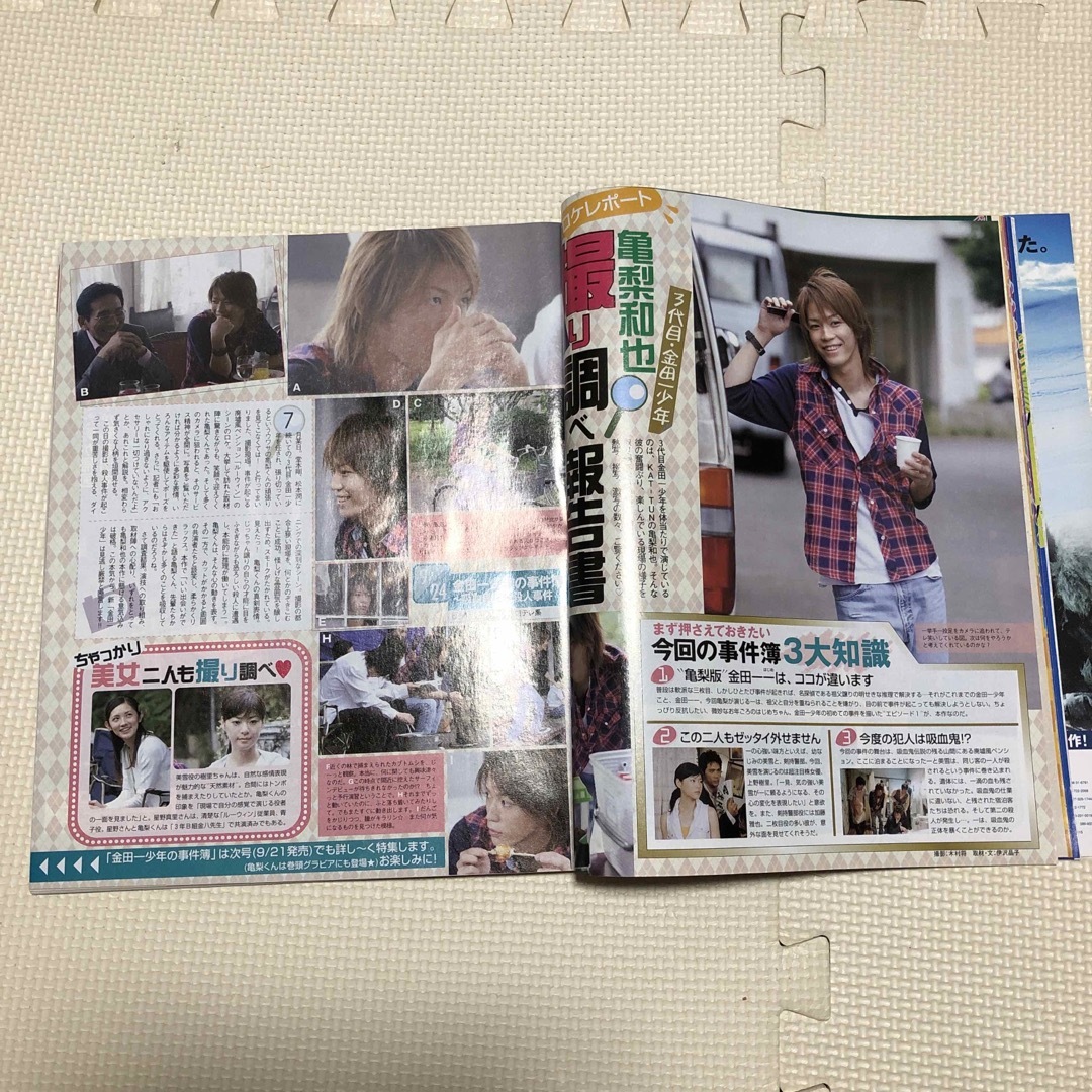 KAT-TUN(カトゥーン)のTVぴあ　関東版　2005年9月 エンタメ/ホビーの雑誌(音楽/芸能)の商品写真