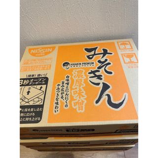 ニッシンショクヒン(日清食品)のみそきん　ラーメン　３ケース(36カップ)(インスタント食品)