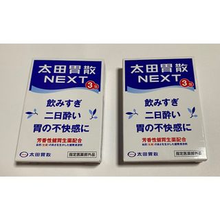 【お値下げ】太田胃酸　ネクスト　2箱　(1.0gx6包)(その他)