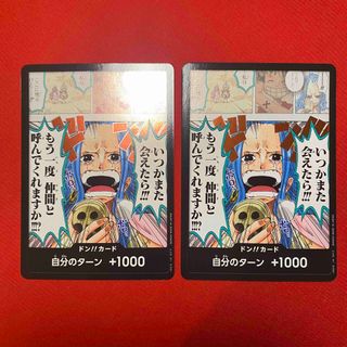 ワンピースカード　謀略の王国　ビビ　ドンカード  ドンカードパラレル 200枚