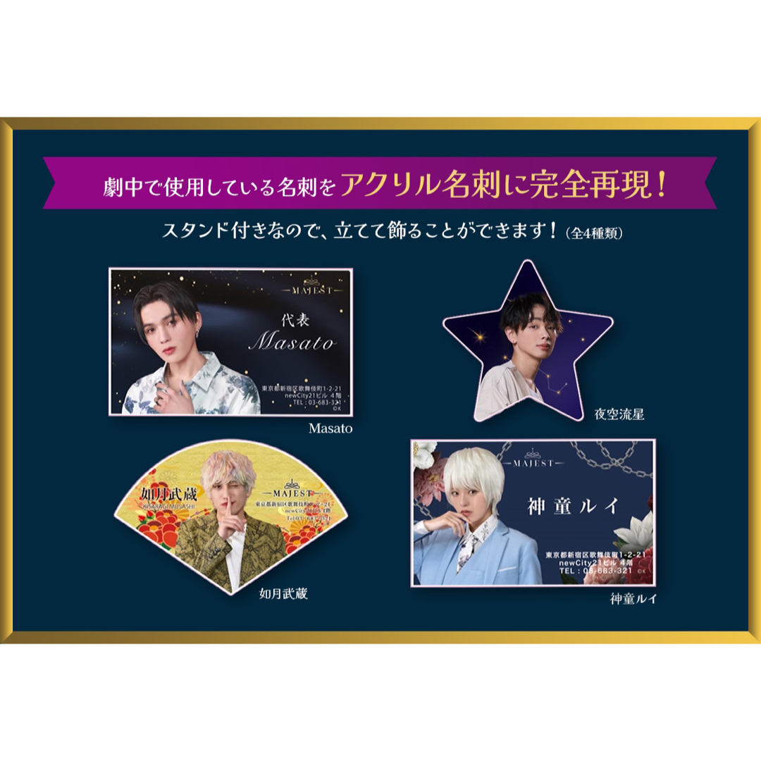 マルチボーダーシリーズ 八木勇征 Masato ホスト相続しちゃいました
