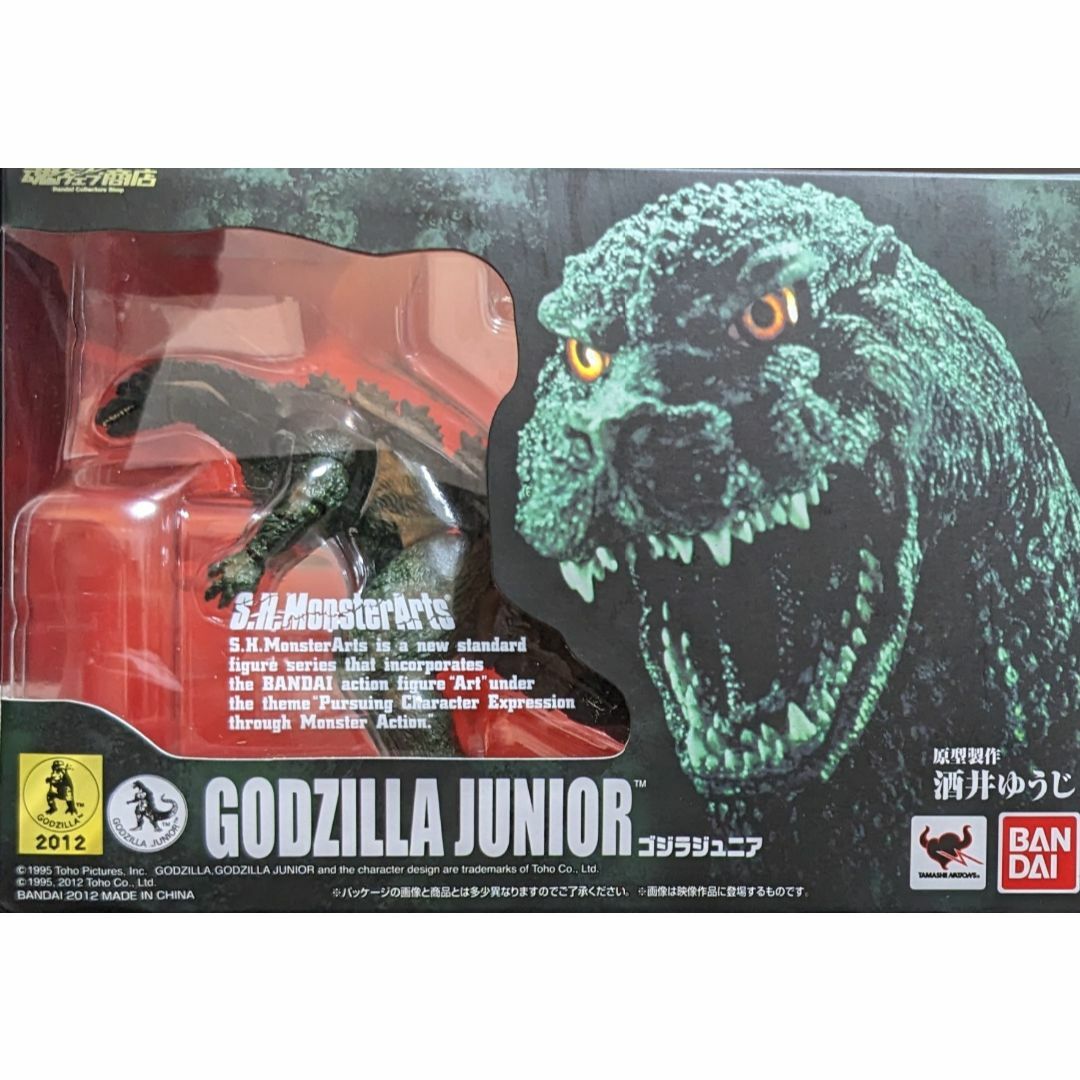 S.H.MonsterArts GODZILLA JUNIOR