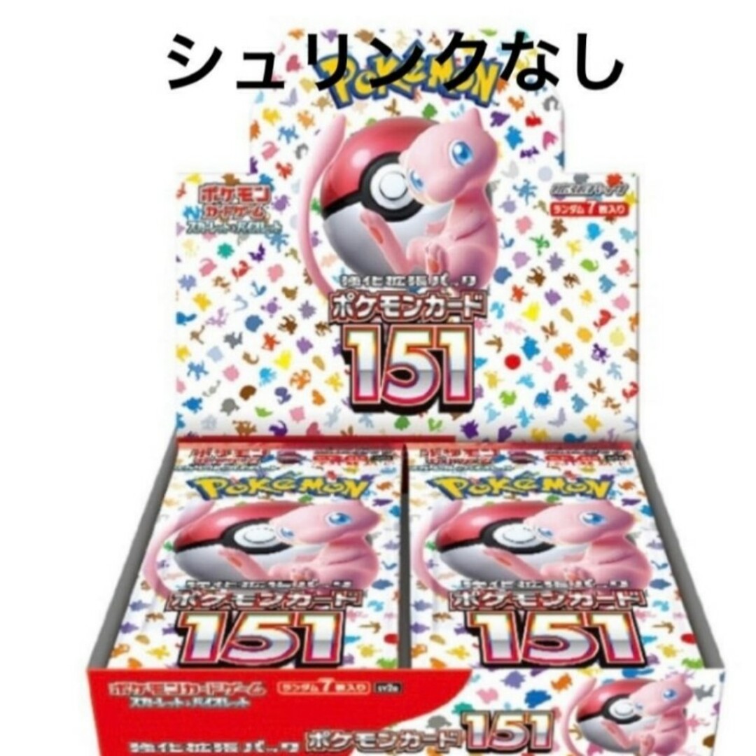 ポケカ　スカーレット＆バイオレット 強化拡張パック ポケモンカード151