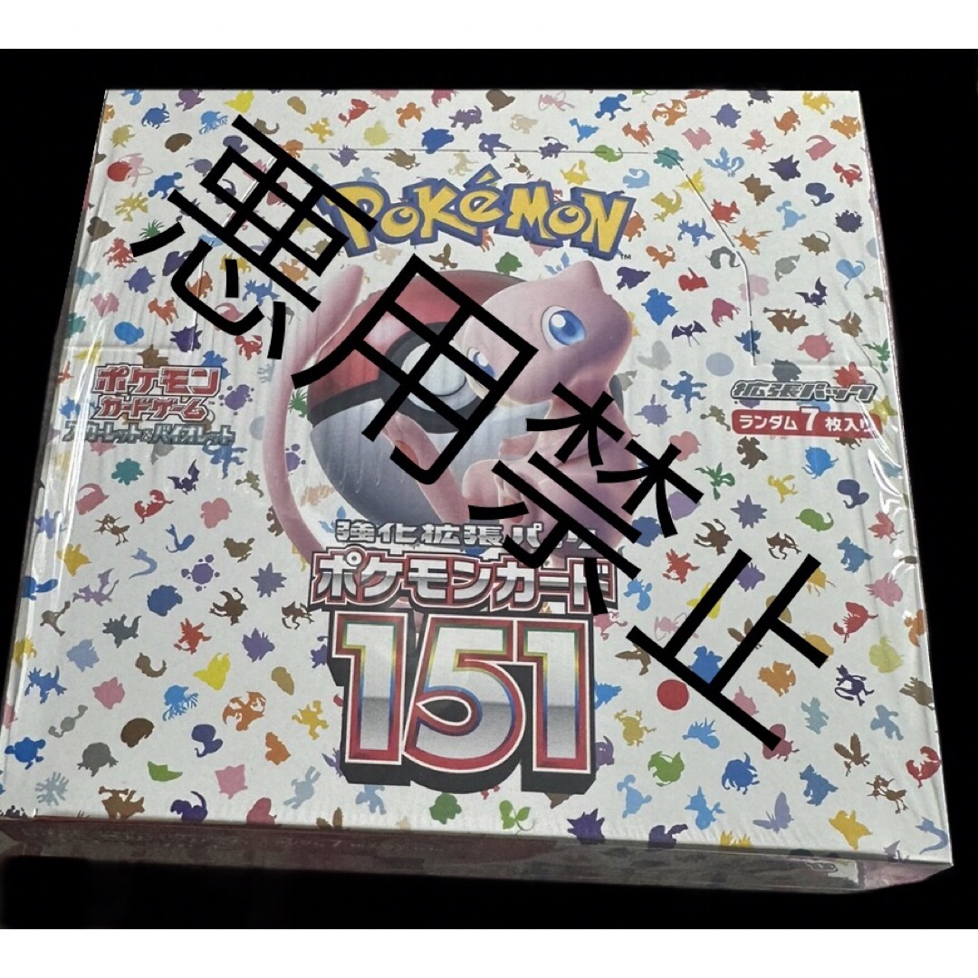 ポケモンカード 151 1BOX シュリンク付き - Box/デッキ/パック