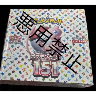 ポケモン(ポケモン)のポケモンカード 151 1BOX シュリンク付き(Box/デッキ/パック)