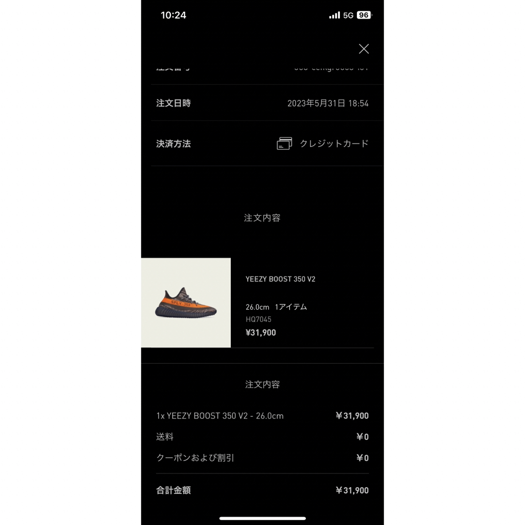 YEEZY（adidas）(イージー)のadidas YEEZY Boost 350 V2 アディダス イージーブースト メンズの靴/シューズ(スニーカー)の商品写真