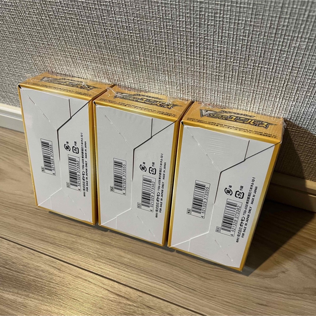 VSTAR ユニバース 未開封シュリンク付き3BOX 5