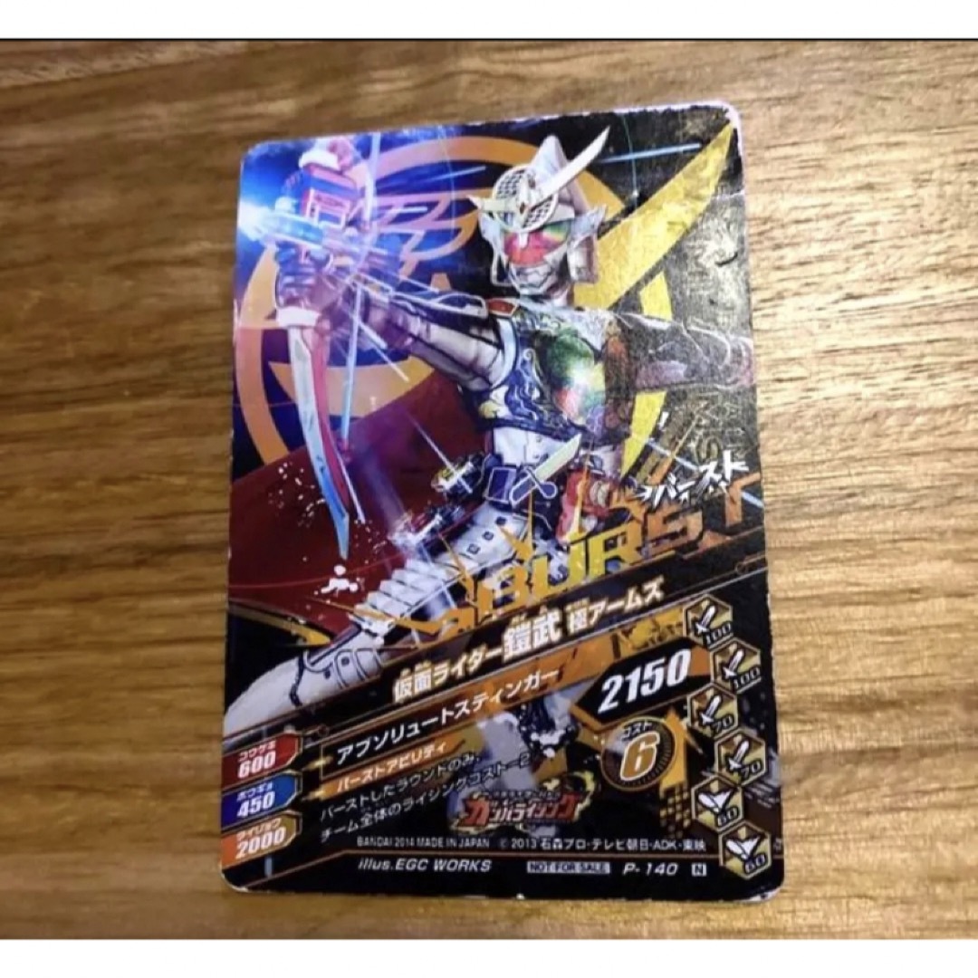 仮面ライダーバトル ガンバライド(カメンライダーバトルガンバライド)の【夏祭り】仮面ライダーバトル　ガンバライジング　鎧武 エンタメ/ホビーのアニメグッズ(カード)の商品写真