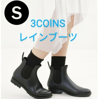 スリーコインズ(3COINS)の3COINS　長靴　レインブーツ　SizeＳ(レインブーツ/長靴)