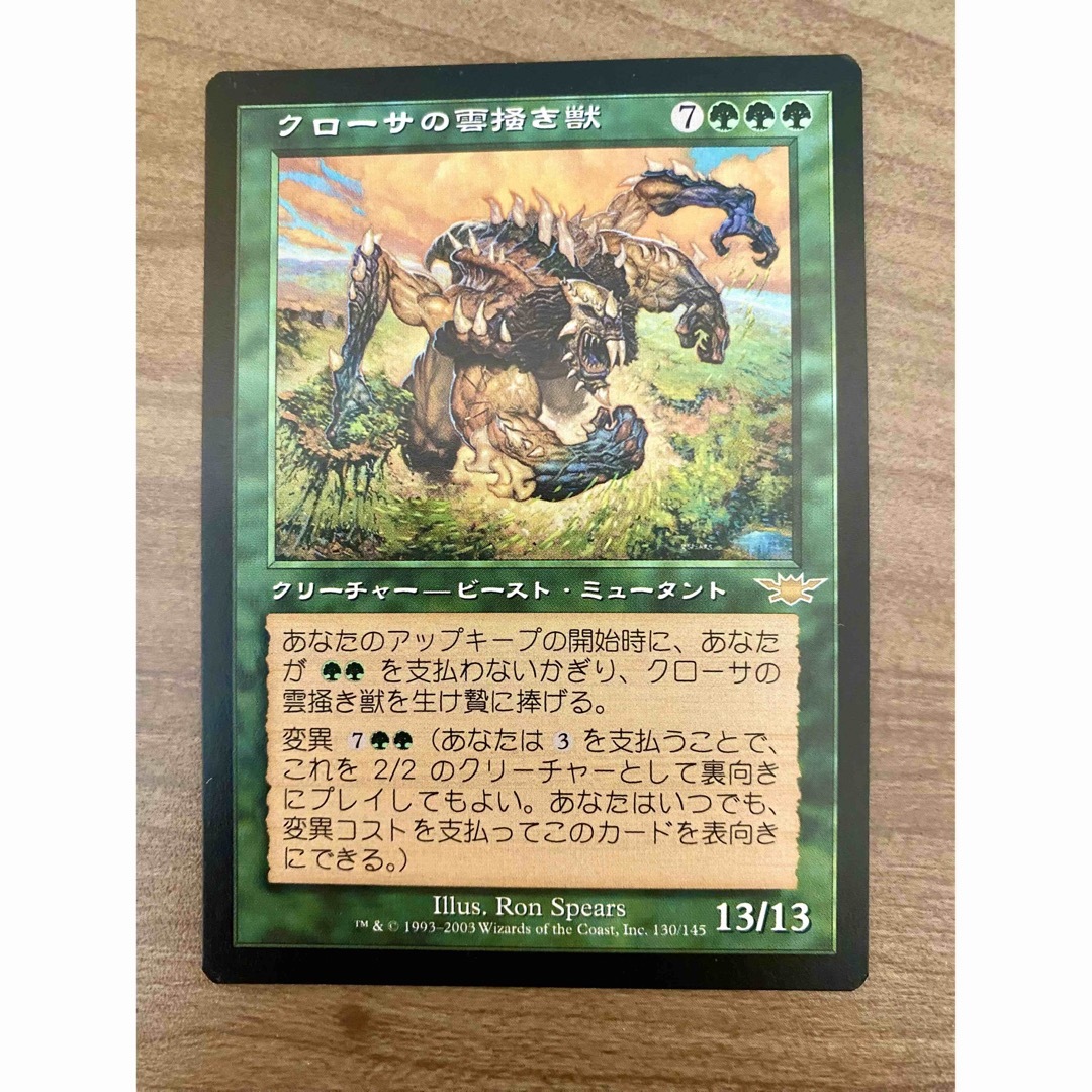 マジック:ザ・ギャザリング - No.105 MTG 旧枠 レギオン レア他 マジック:ザ・ギャザリング - No.105 MTG 旧枠 レギオン レア他