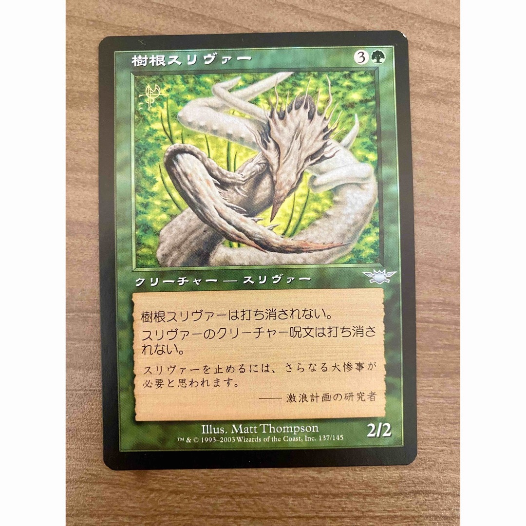 マジック:ザ・ギャザリング - No.105 MTG 旧枠 レギオン レア他セット