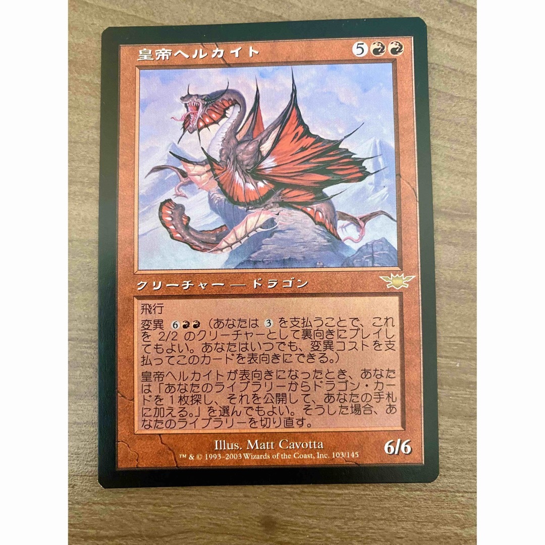 マジック:ザ・ギャザリング - No.105 MTG 旧枠 レギオン レア他 マジック:ザ・ギャザリング - No.105 MTG 旧枠 レギオン レア他