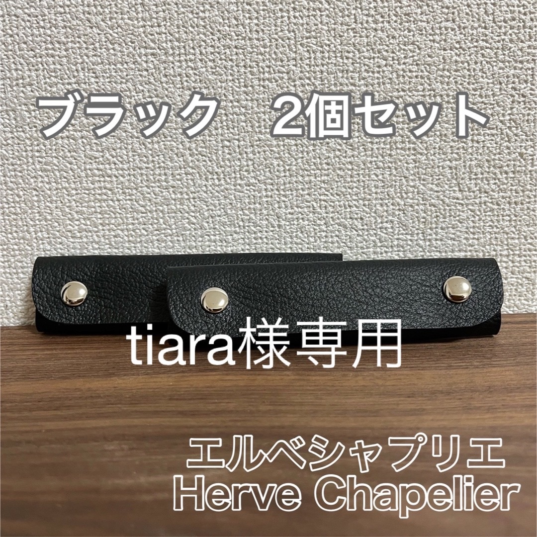 ☆ tiara様専用ページ☆本革 持ち手カバーの通販 by SUGURICH®〜国産本