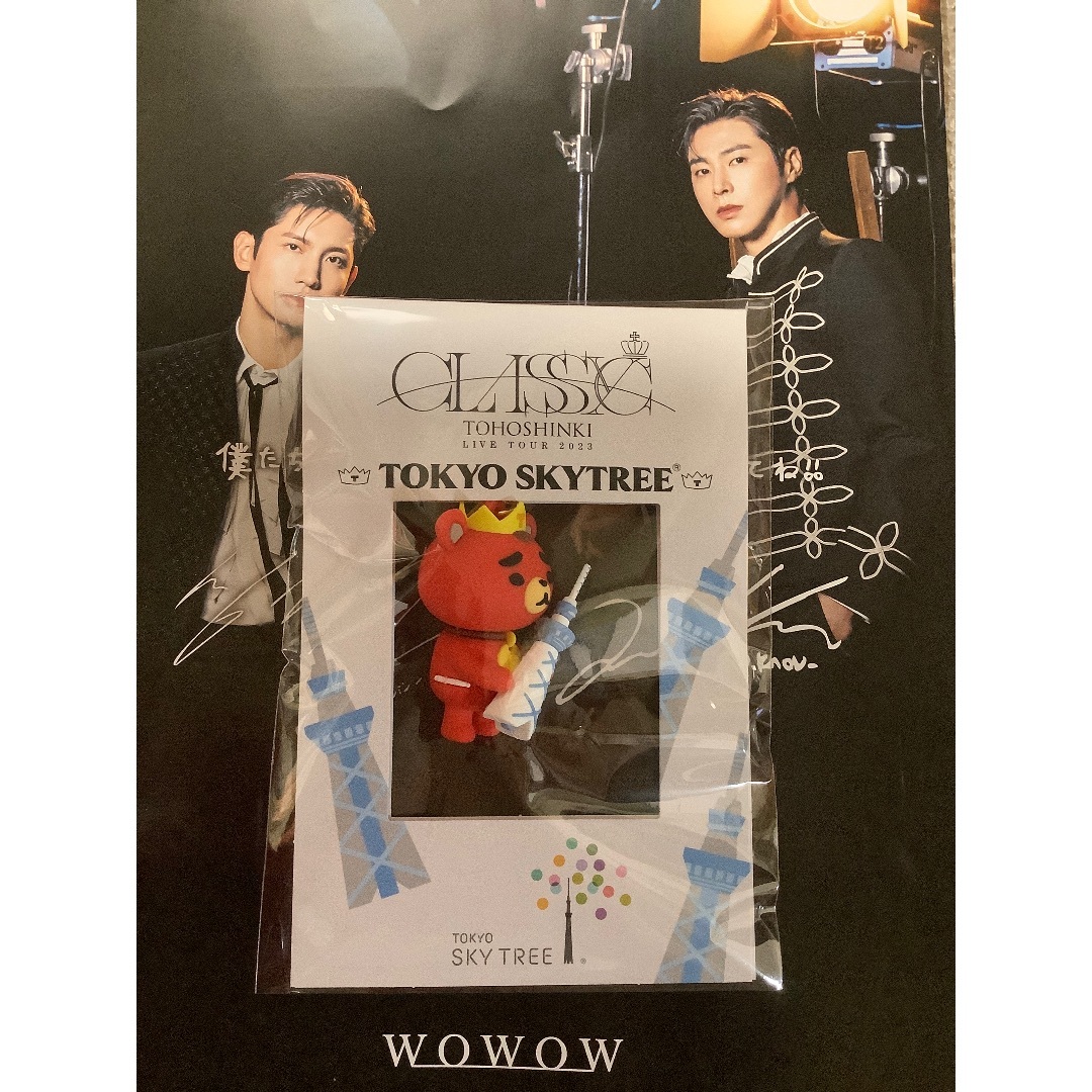 東方神起 CLASSYC TBキーホルダー 東京スカイツリー | svetinikole.gov.mk