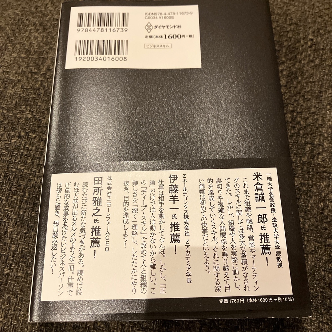 専用です! Deep Skill の通販 by ちゃこ's shop|ラクマ