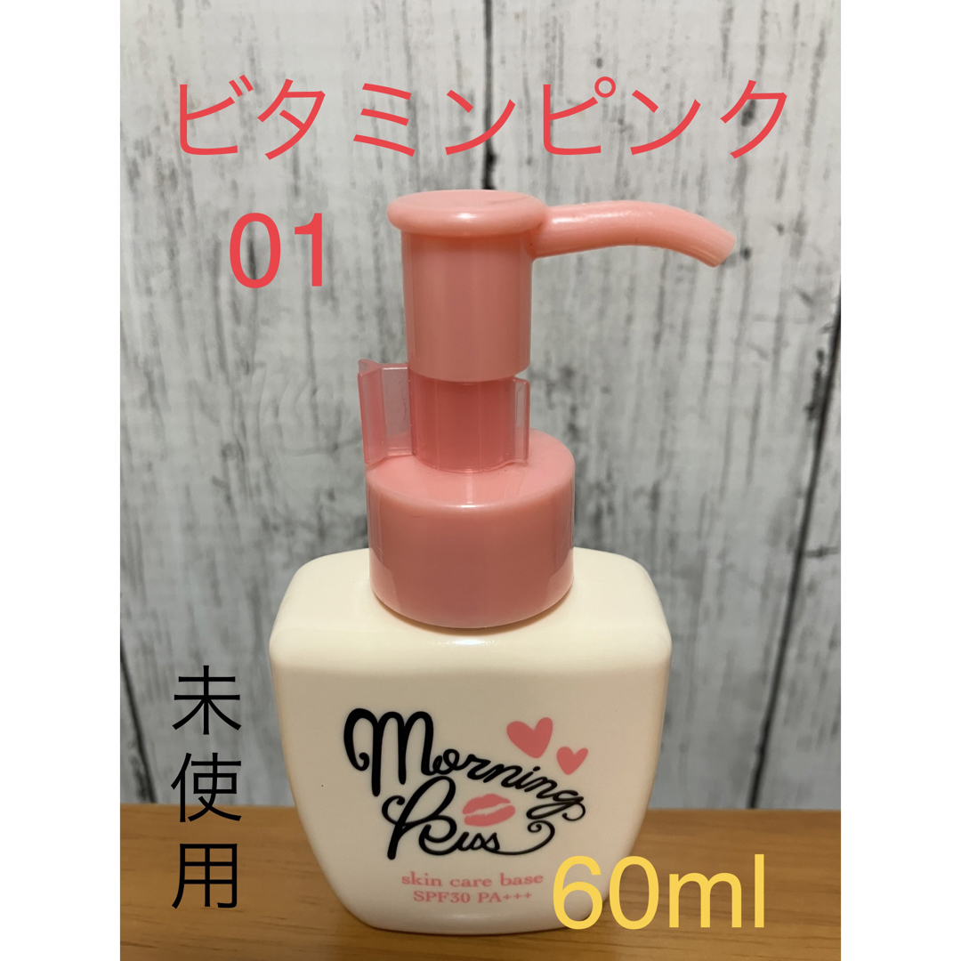 SANA(サナ)のサナ　モーニングキッス　スキンケアベース01  60ml コスメ/美容のベースメイク/化粧品(化粧下地)の商品写真