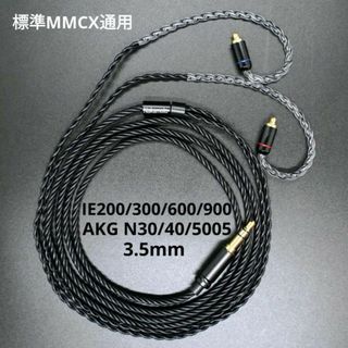 【超希少】ゼンハイザー IE200 300 600リケーブル 標準3.5mm(ヘッドフォン/イヤフォン)