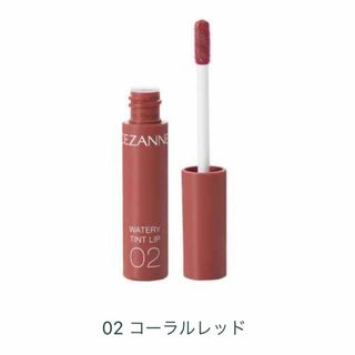 セザンヌケショウヒン(CEZANNE（セザンヌ化粧品）)のセザンヌ　ウォータリーティントリップ　watery tint　cezanne (リップグロス)