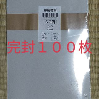 ミニレター  300枚  完封品