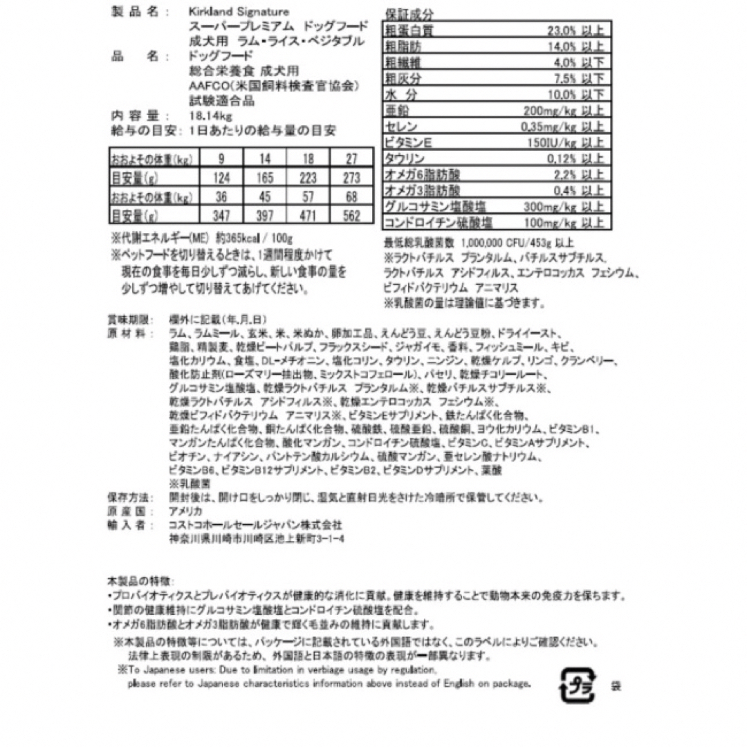 コストコ(コストコ)のKmama様　専用 その他のペット用品(犬)の商品写真