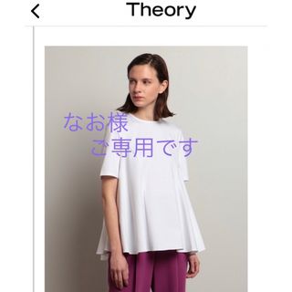 セオリーリュクス(Theory luxe)のTheory luxe カットソー白【美品】(カットソー(半袖/袖なし))