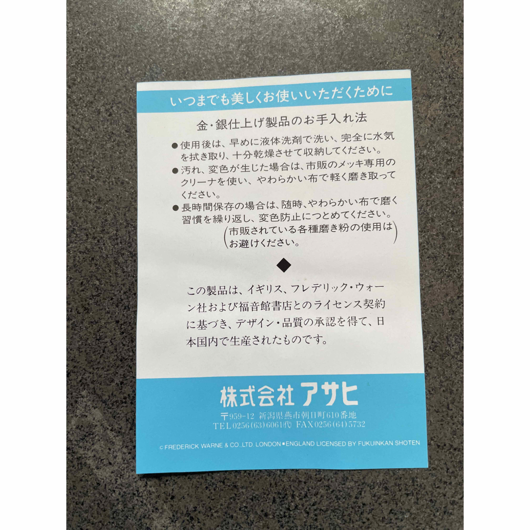 アサヒ(アサヒ)のピーターラビット　スプーン5本セット　アサヒ キッズ/ベビー/マタニティの授乳/お食事用品(スプーン/フォーク)の商品写真