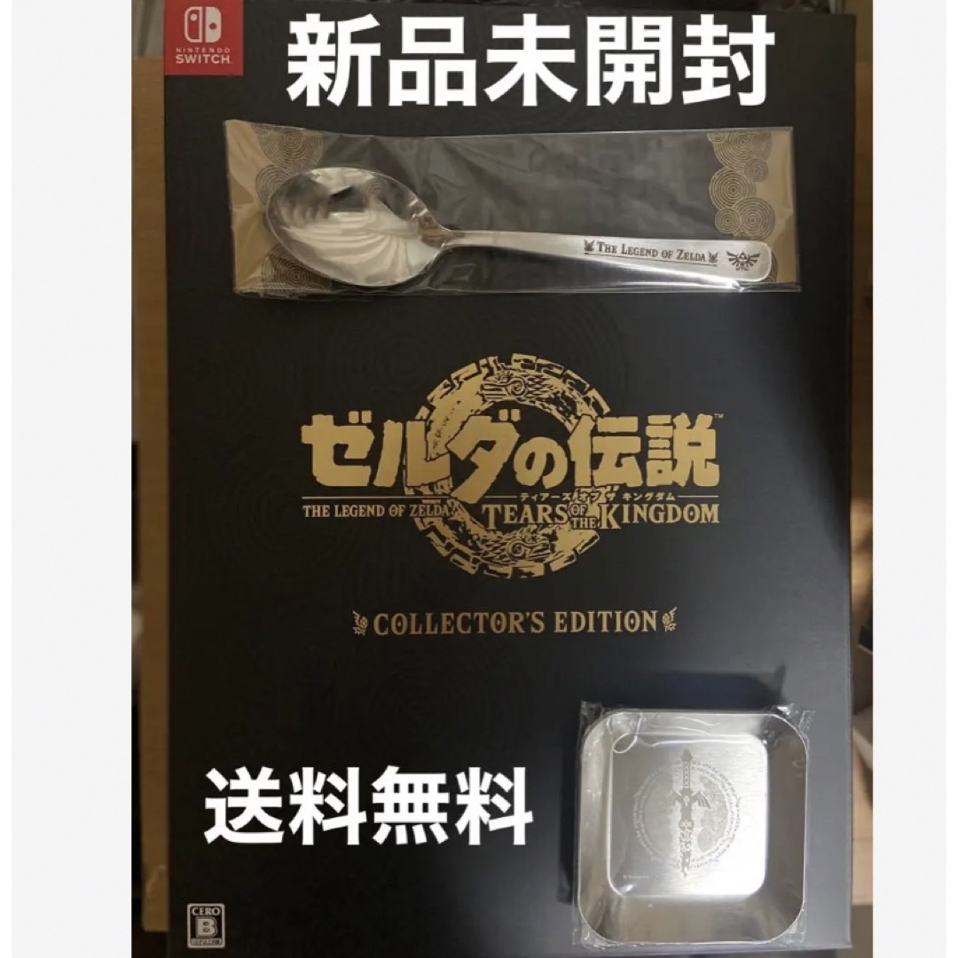 限定 ゼルダの伝説 ティアーズ オブ ザ キングダム コレクターズ