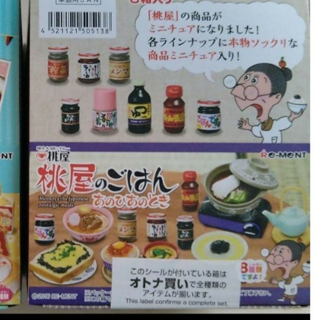 リーメント セット あこがれ!輸入ストア 桃屋のご飯 | フリマアプリ ラクマ