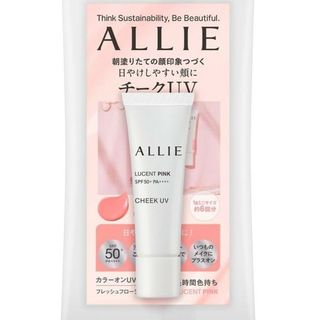 アリィー(ALLIE)の【ALLIE(アリィー) 】クロノビューティ カラーオンUＶ チーク　サンプル1(サンプル/トライアルキット)