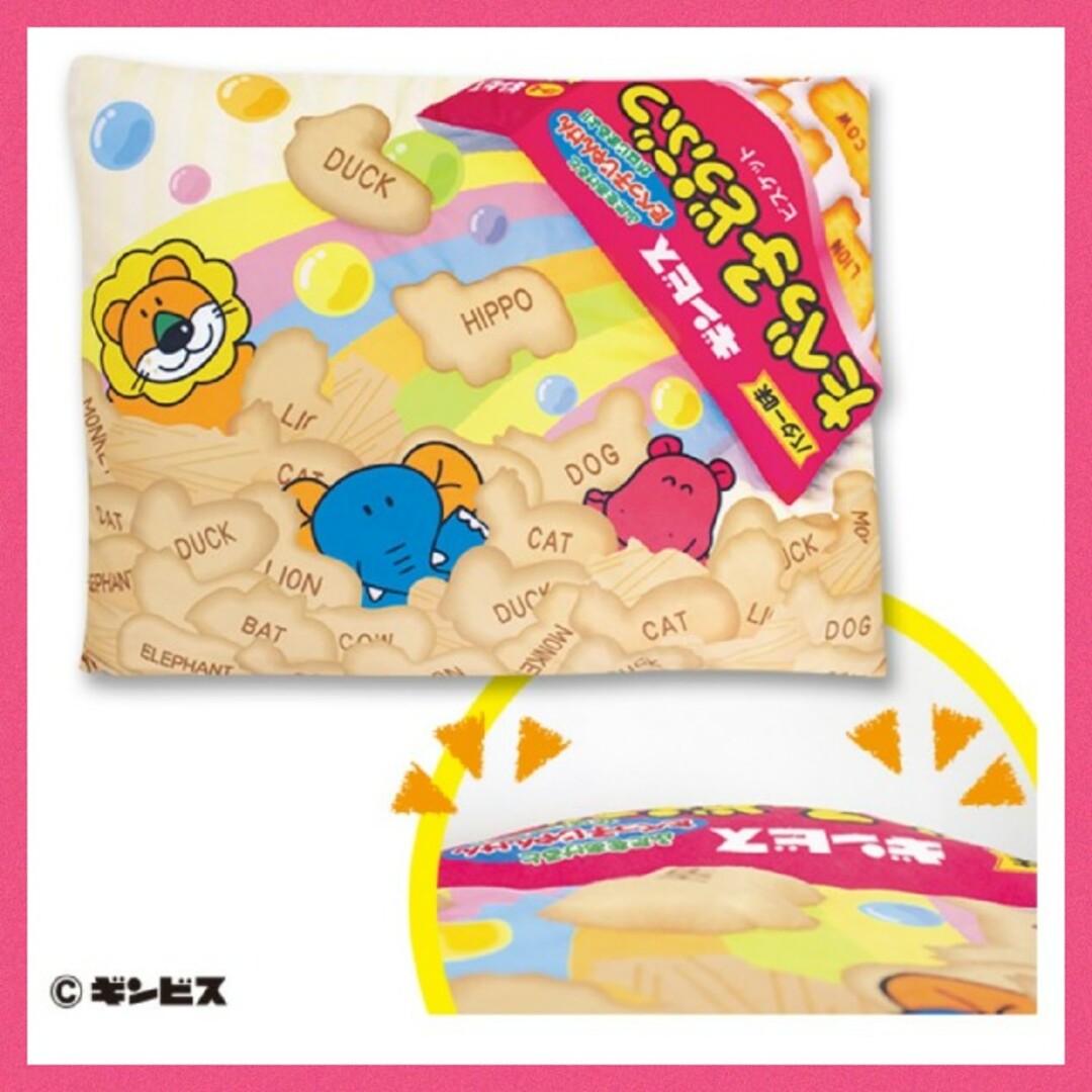 たぬきつくま様専用】未使用☆たべっ子どうぶつ 半立体クッション 2