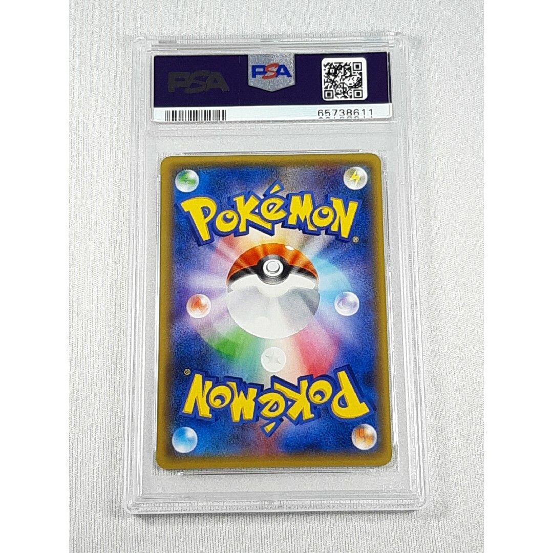 リーリエ コスモッグ プロモ【PSA鑑定品】 リーリエ コスモッグ プロモ【PSA鑑定品】