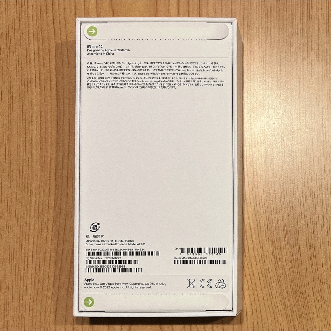 Apple iPhone14 256GB パープル 新品未開封 1