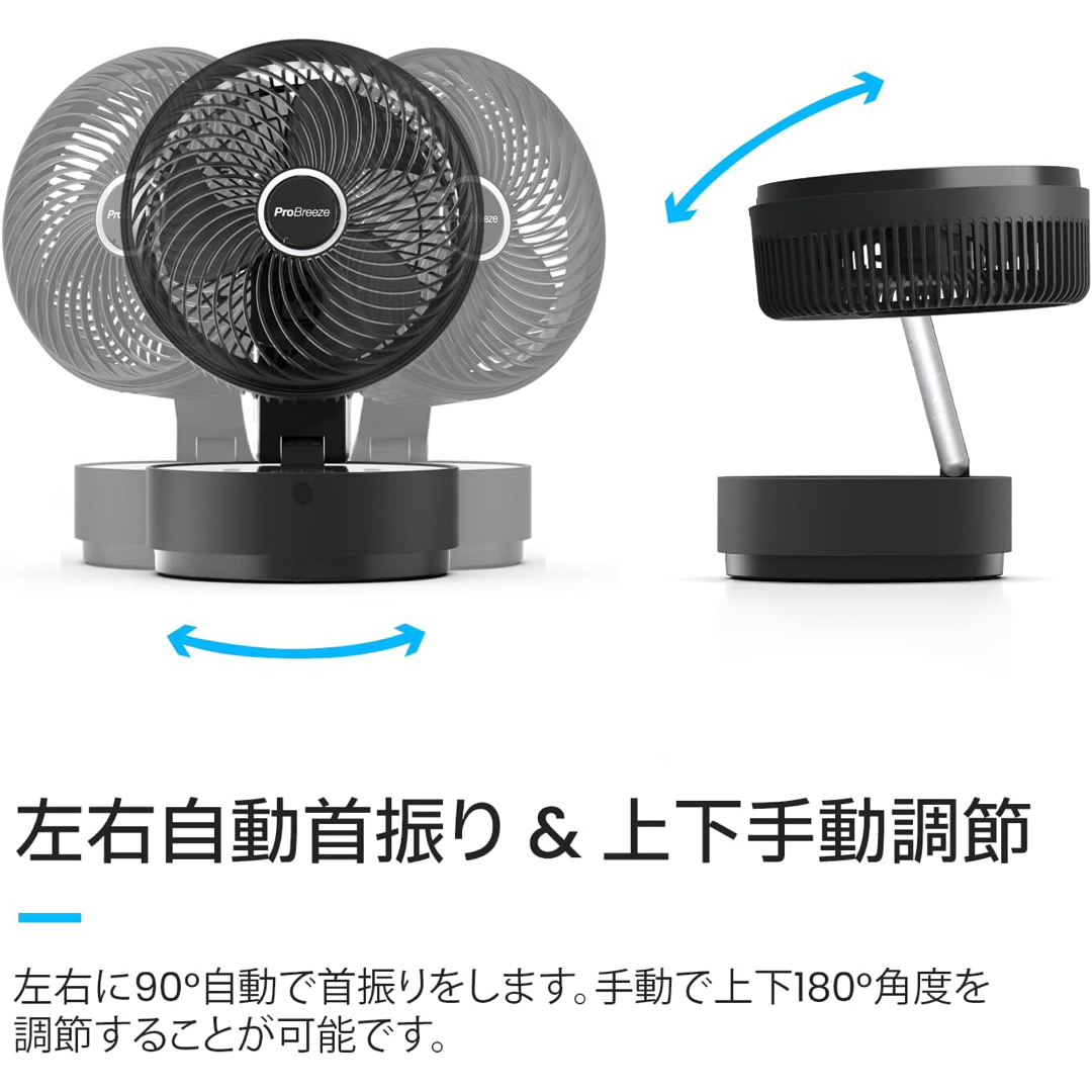 Pro Breeze 折り畳み式 サーキュレーター 扇風機 DCモーター