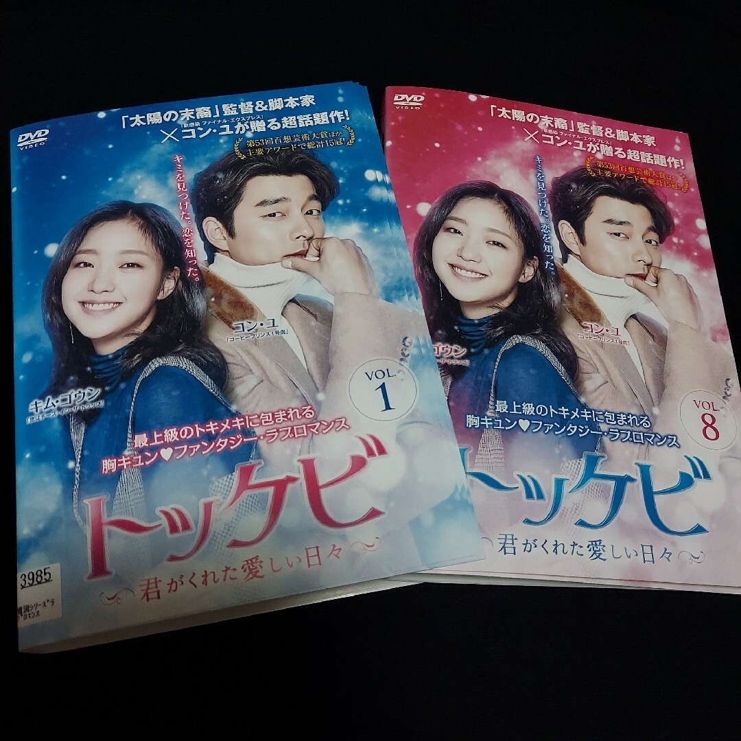 トッケビ~君がくれた愛しい日々~ DVD-BOX1u00262 コン・ユ 韓国ドラ トッケビ~君がくれた愛しい日々~ DVD-BOX1u00262 コン・ユ 韓国ドラ