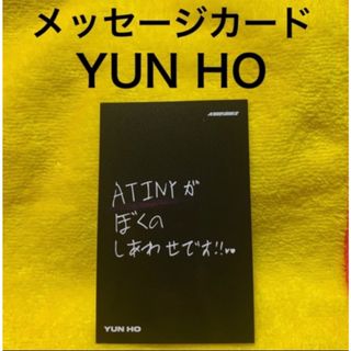 エイティーズ(ATEEZ)のちむ様専用  ATEEZ ユノ メッセージカード 10000円  (その他)