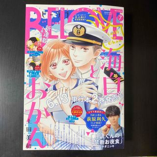 BE LOVE (ビーラブ) 2023年 07月号　応募券なし(アート/エンタメ/ホビー)