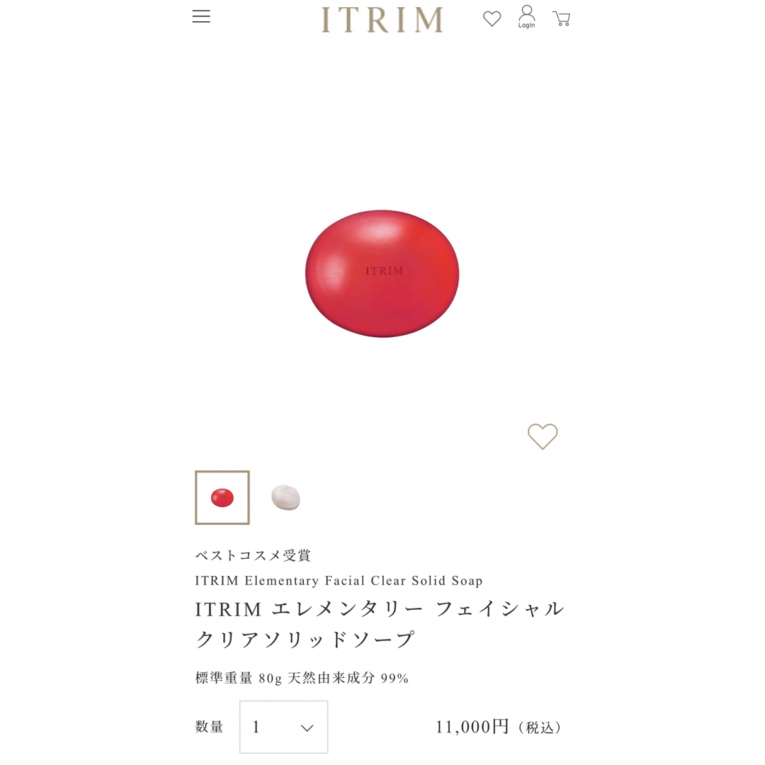 新品☆イトリン ITRIM エレメンタリー フェイシャルクリアソリッド