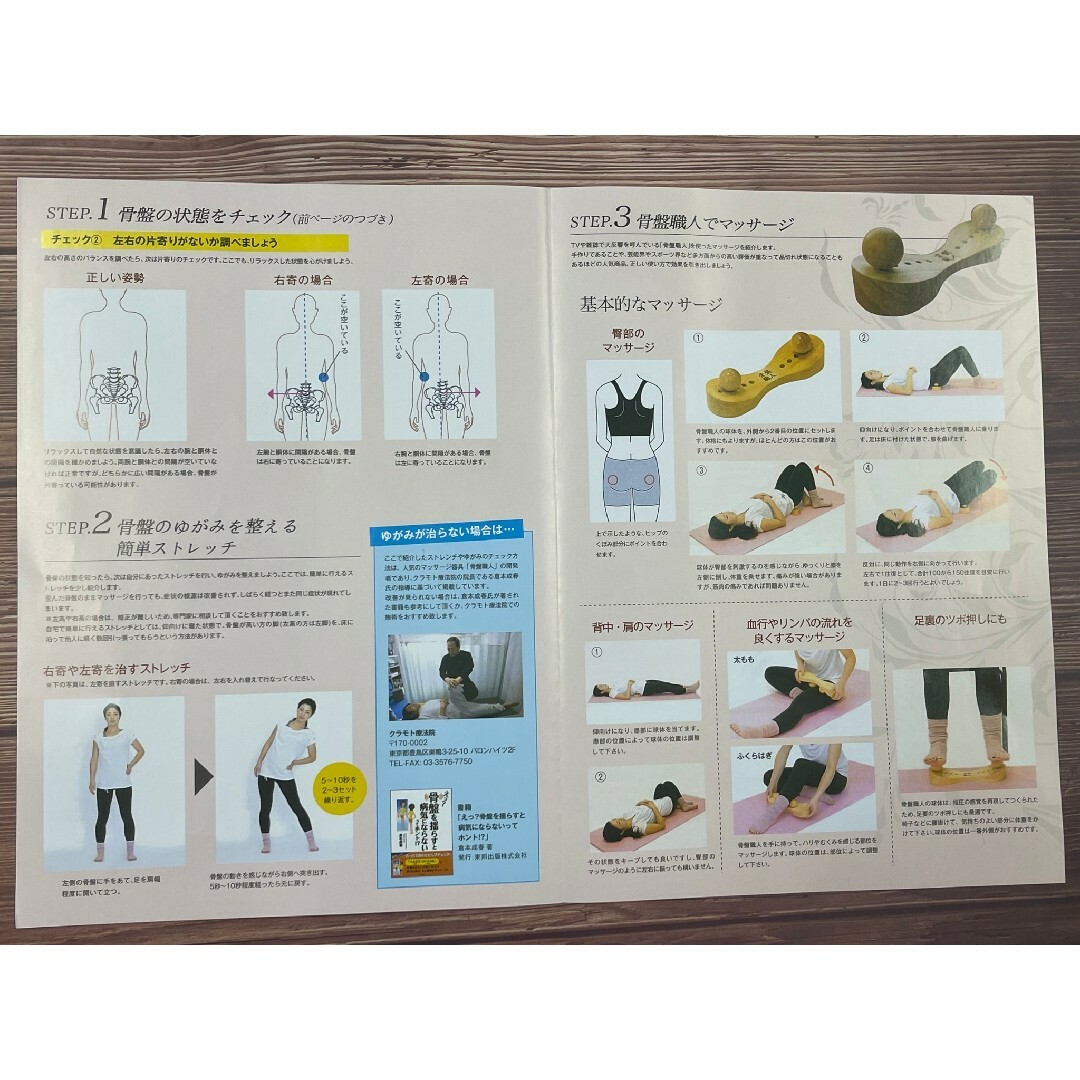 オックスフォードブルー ペルビス 骨盤職人 新しい未使用製品