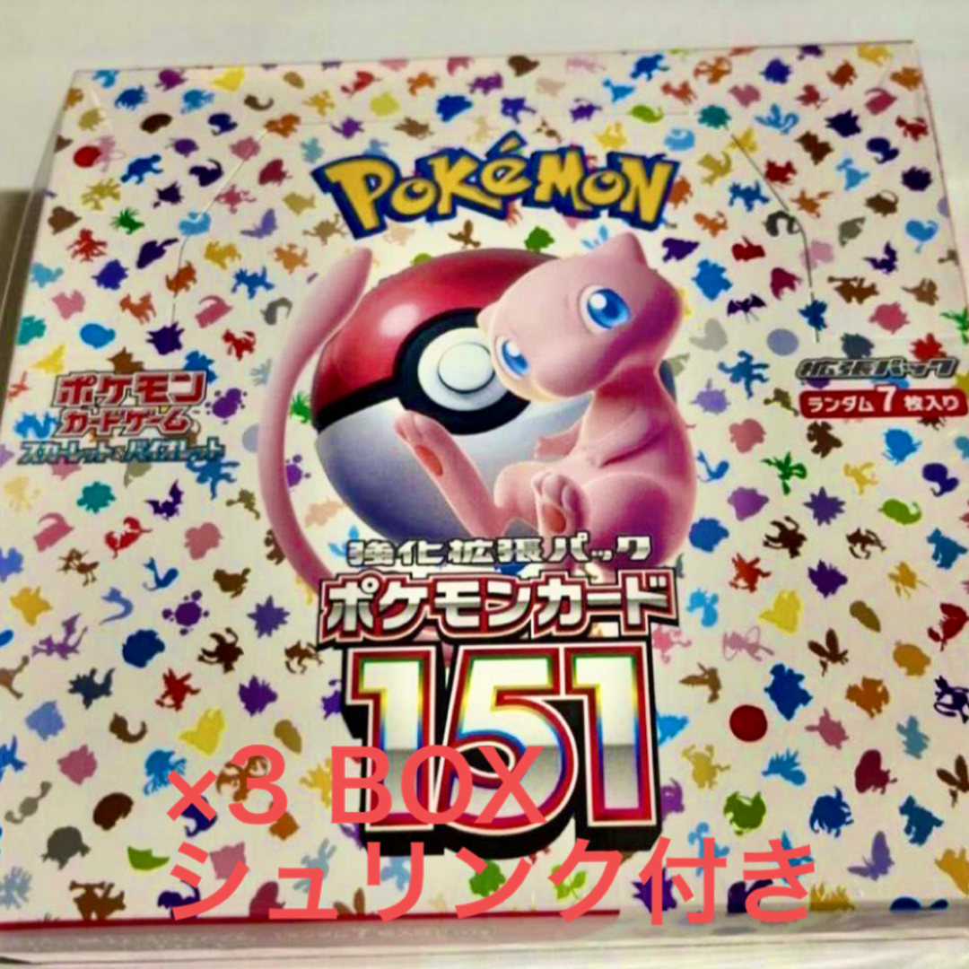 ポケモンカード151 3BOX シュリンク付き - カード