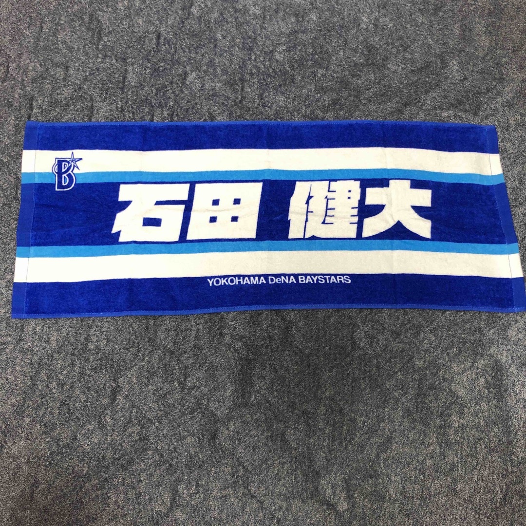 横浜DeNAベイスターズ 開幕戦 応援タオル 選手名タオル 石田健太 | フリマアプリ ラクマ