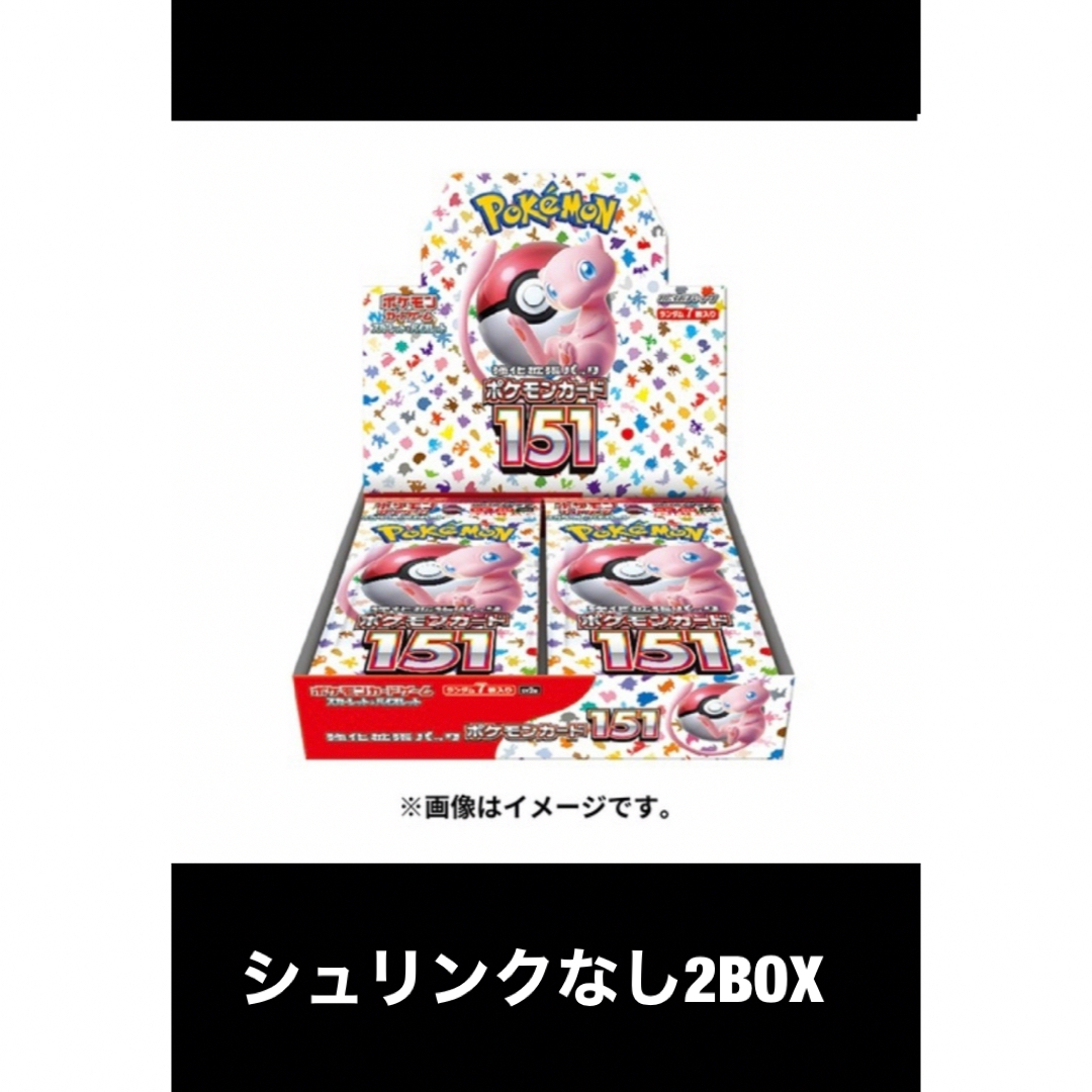 ポケモンカードゲーム　151 シュリンクなし2BOX