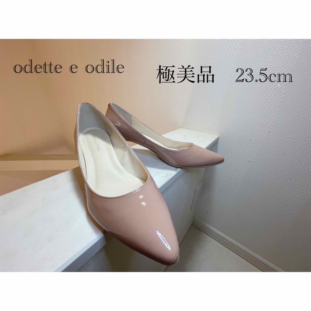 極美品 odette e odile エナメルパンプス　23.5cm