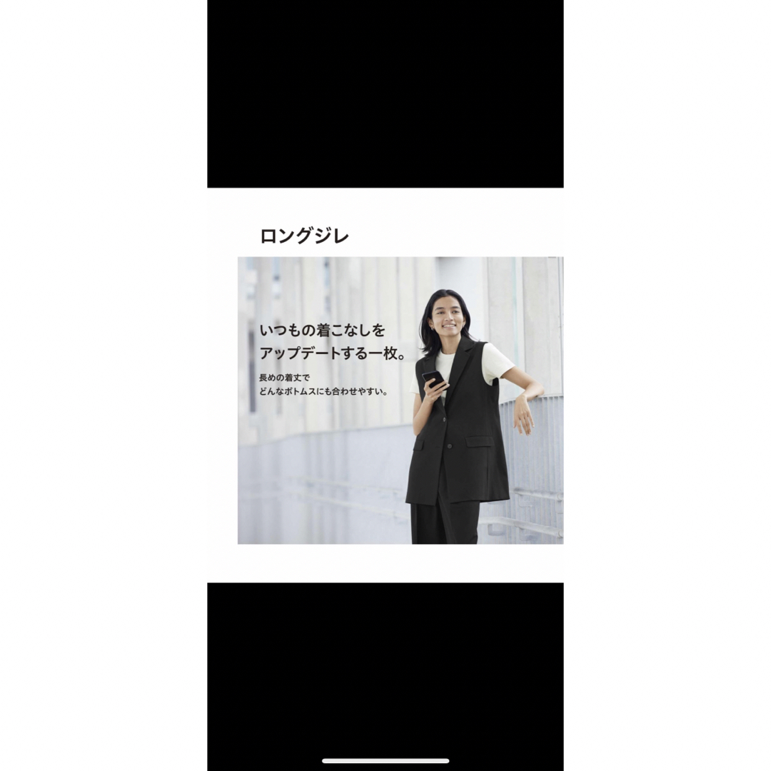 UNIQLO(ユニクロ)の《新品タグ付》UNIQLO ロングジレ 黒 S ① レディースのトップス(ベスト/ジレ)の商品写真