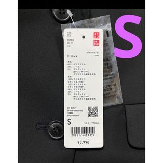 ユニクロ(UNIQLO)の《新品タグ付》UNIQLO ロングジレ 黒 S ①(ベスト/ジレ)