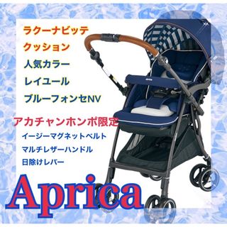 返品交換不可】 【赤ちゃん本舗限定モデル】ラクーナビッテクッション