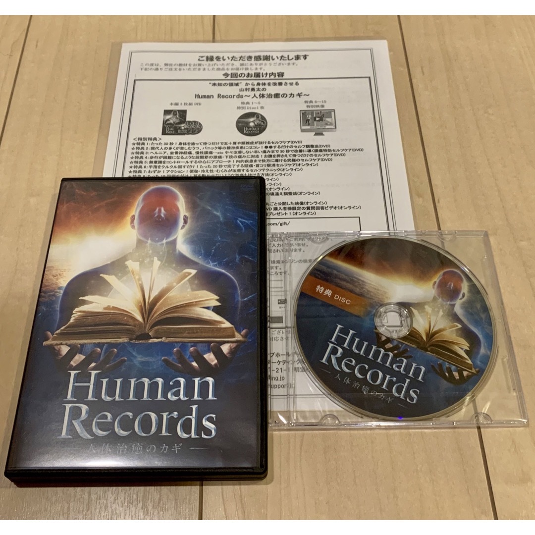 Human Records～人体治癒のカギ