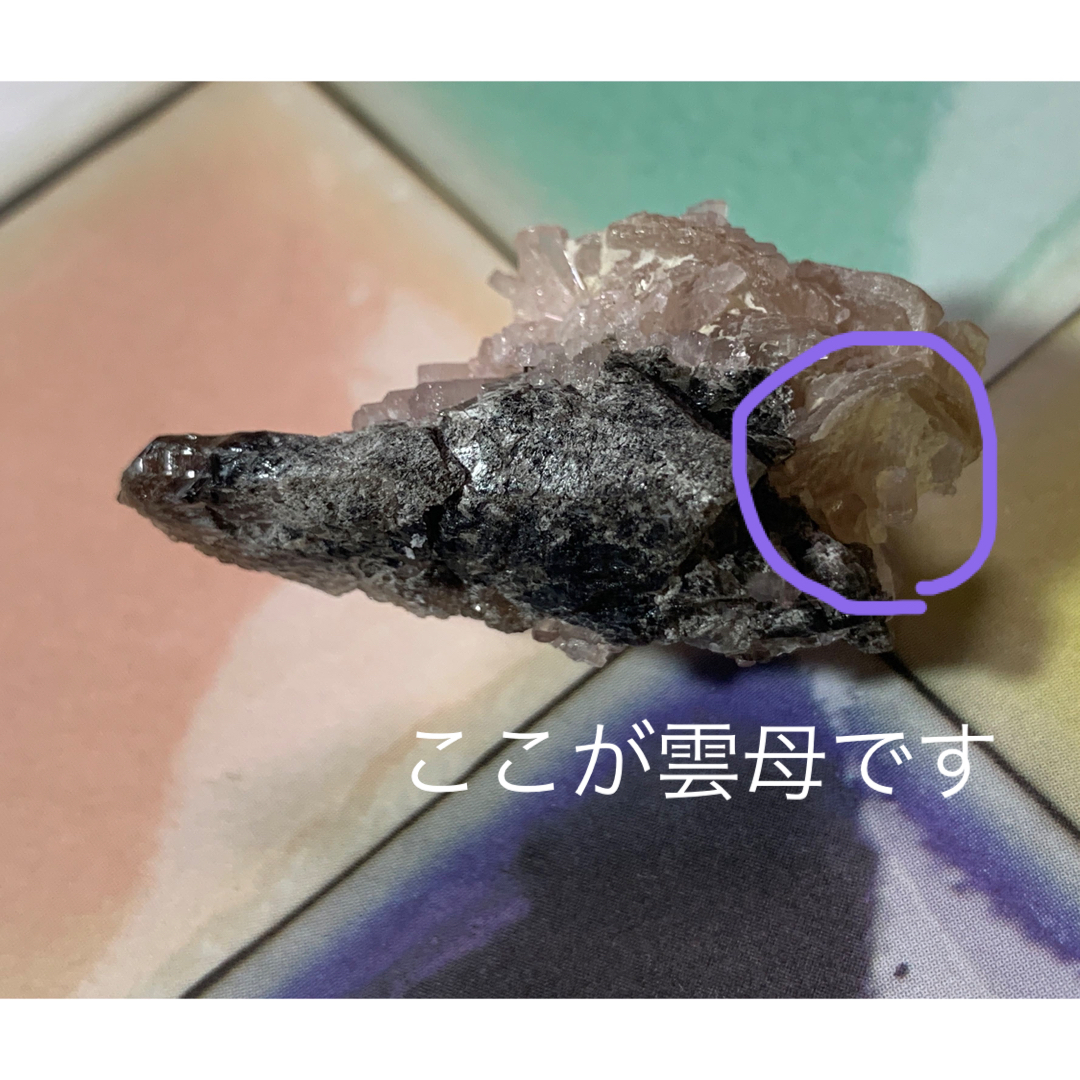 お値下げしました（T22）水晶、雲母、トルマリンの鉱物標本